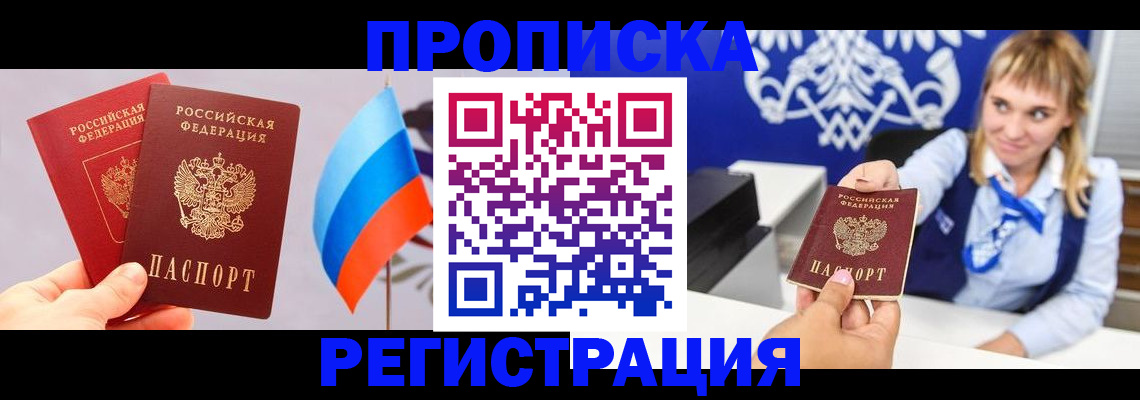 пропишу в квартире в Еманжелинске