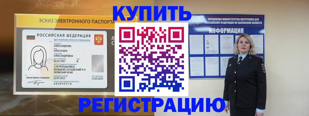 миграционный учет в Еманжелинске