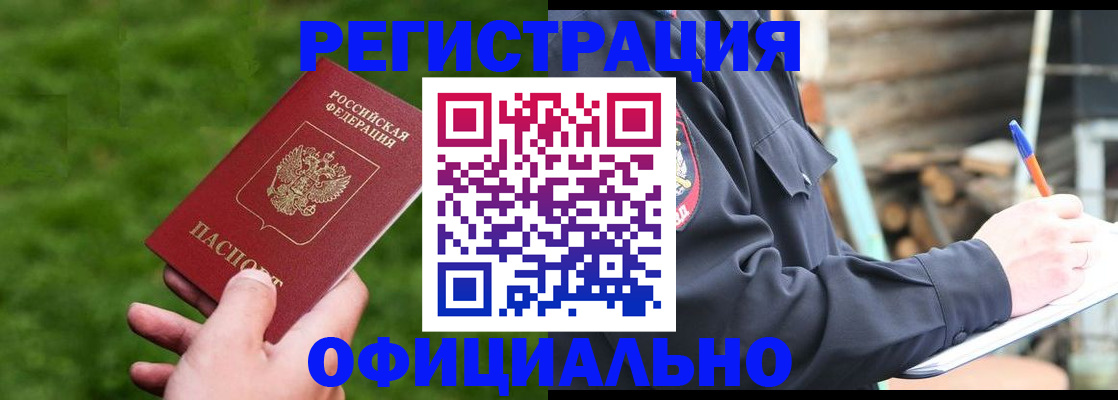 прописка в квартире в Еманжелинске