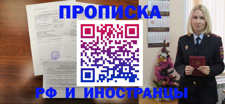 временная регистрация адрес в Еманжелинске