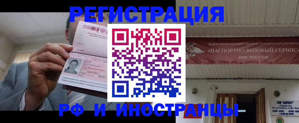 прописка для военкомата в Еманжелинске