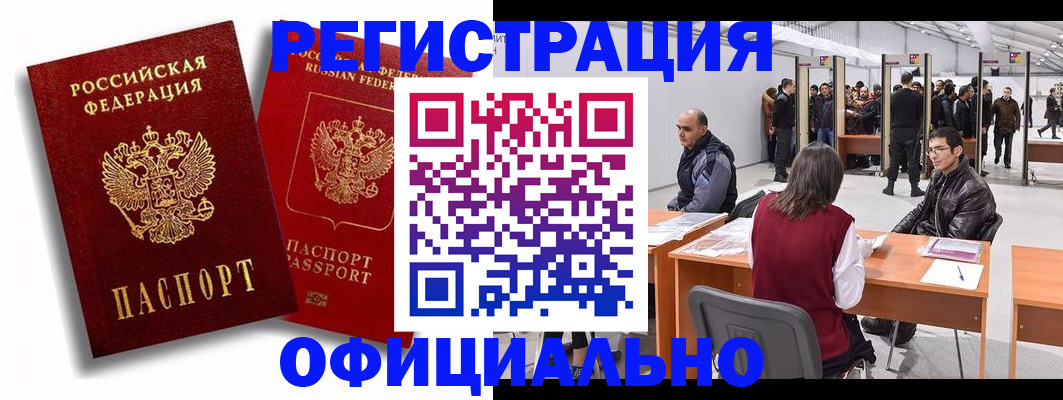 прописка для кредита в Еманжелинске