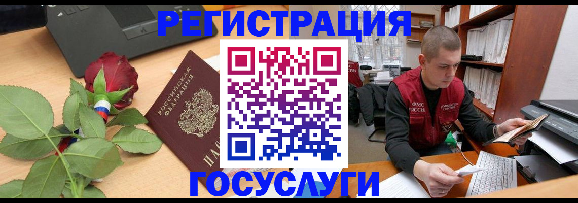 временная регистрация адрес в Еманжелинске