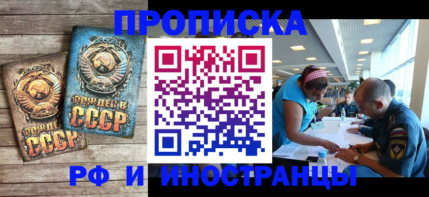 прописка для кредита в Еманжелинске